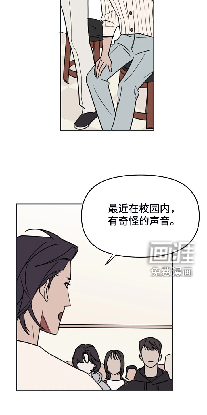 第87章：【番外】校园恋爱事件