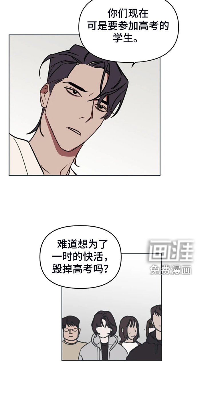 第87章：【番外】校园恋爱事件