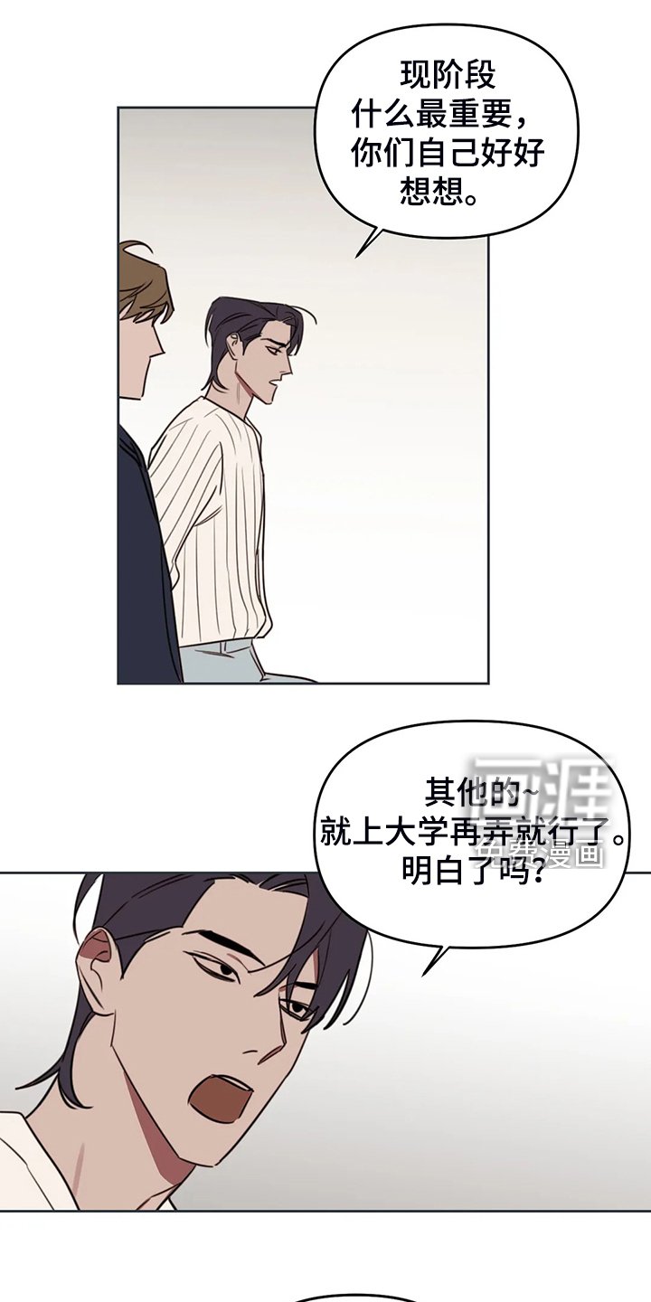 第87章：【番外】校园恋爱事件