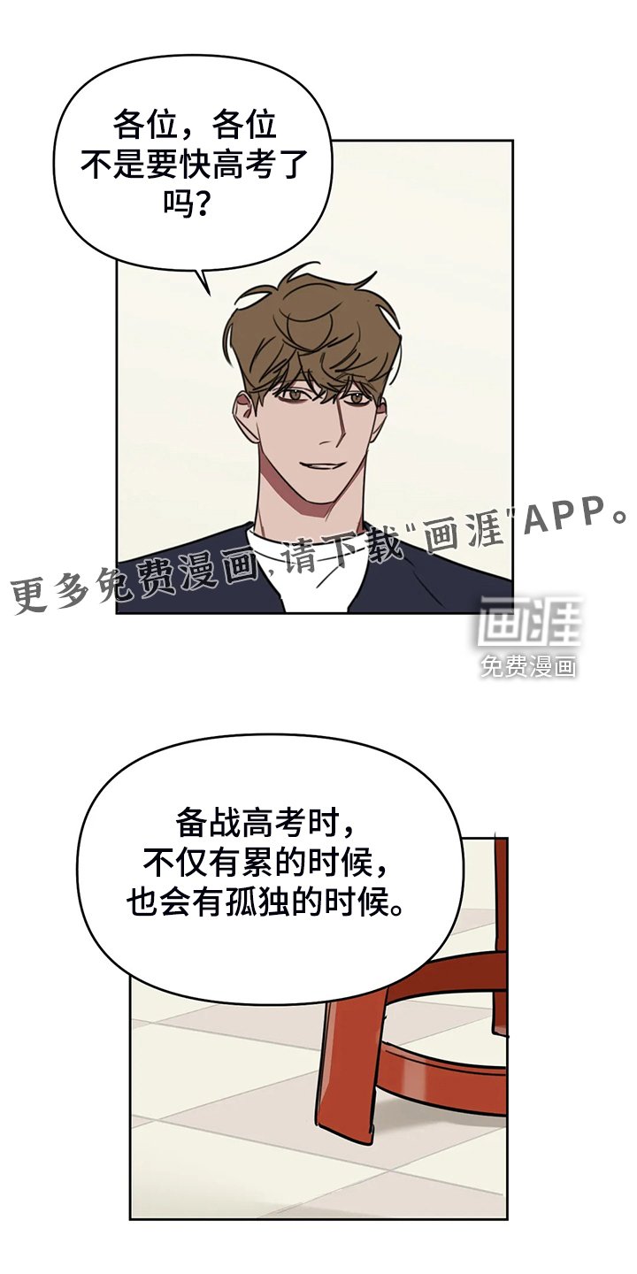 第88章：【番外】越艰难越坚持