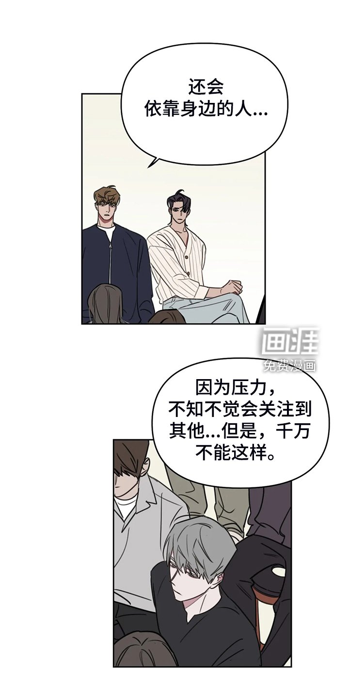 第88章：【番外】越艰难越坚持