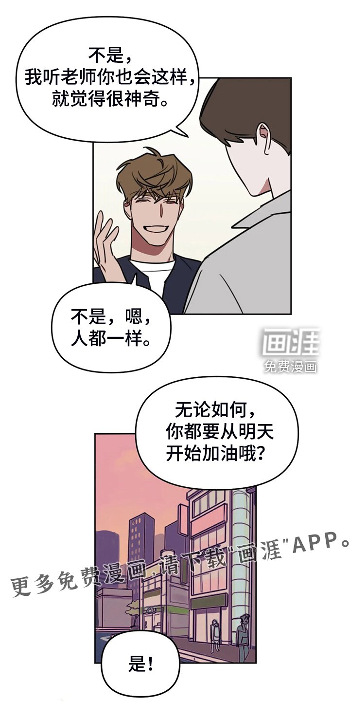 第89章：【番外】都要加油哦！