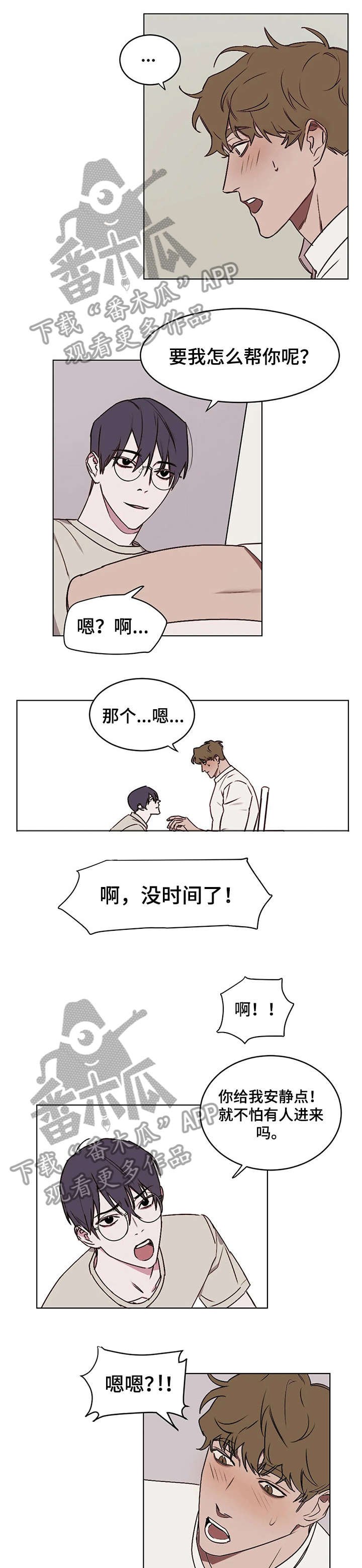 第9章：帮到底
