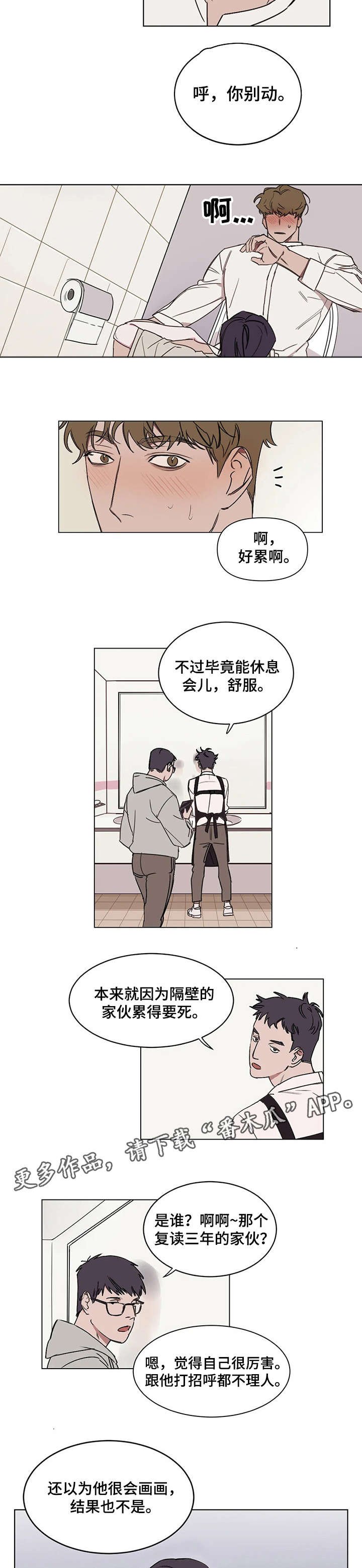 第9章：帮到底