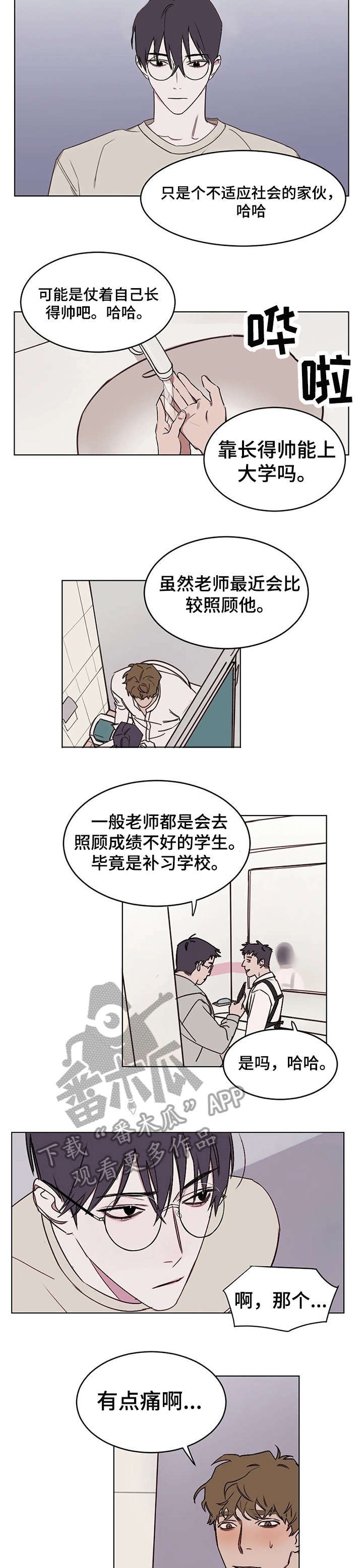 第9章：帮到底