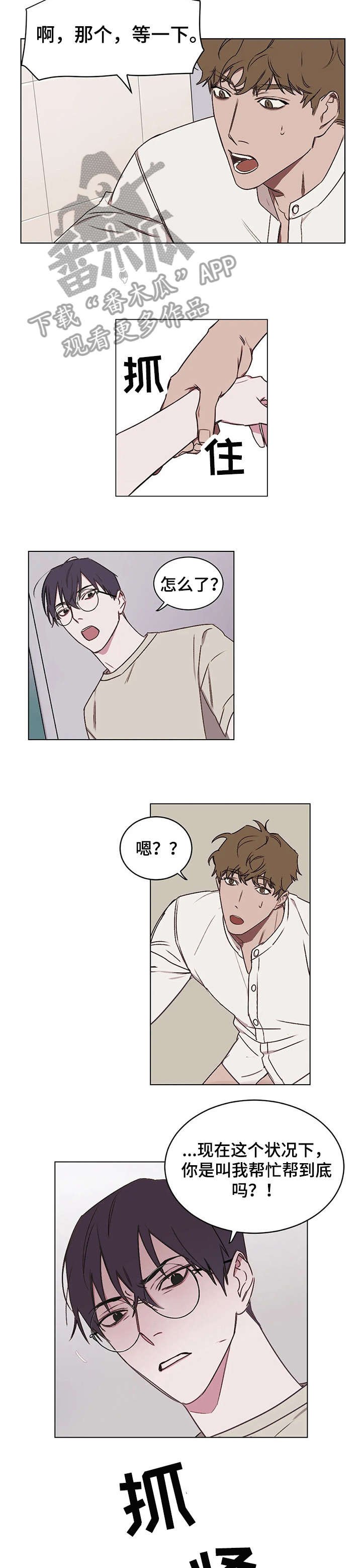 第9章：帮到底