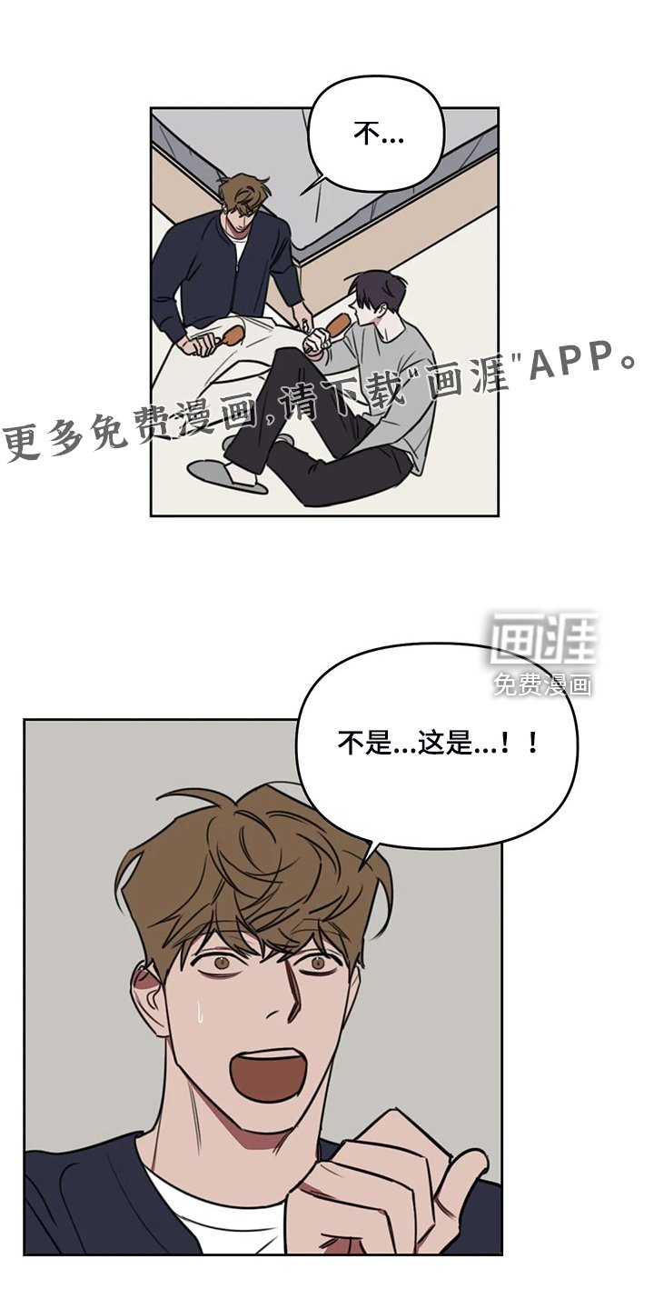 第90章：【番外】打我吧