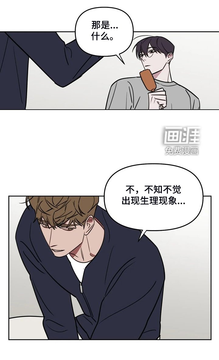 第90章：【番外】打我吧