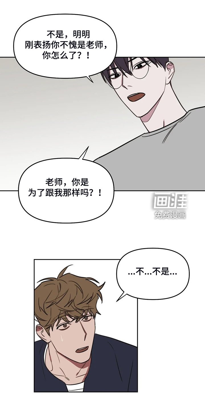 第90章：【番外】打我吧