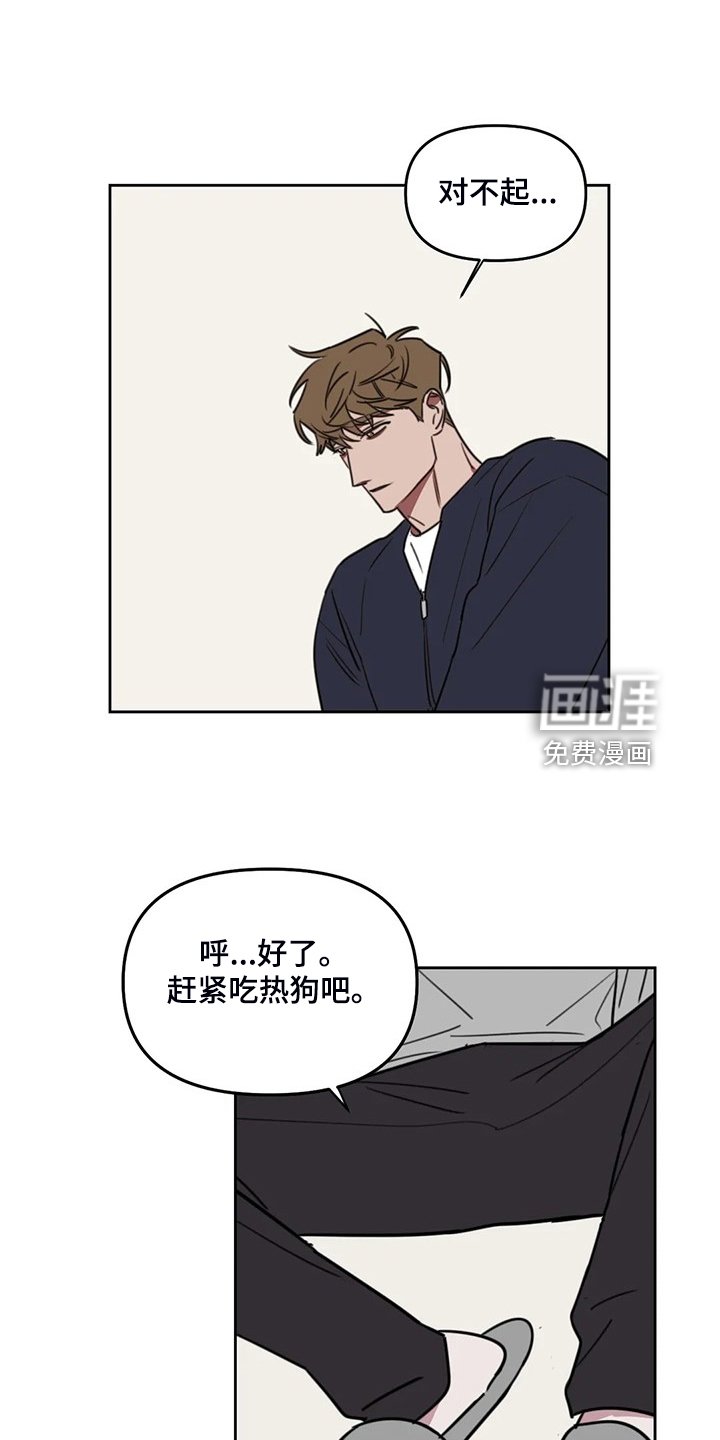 第90章：【番外】打我吧