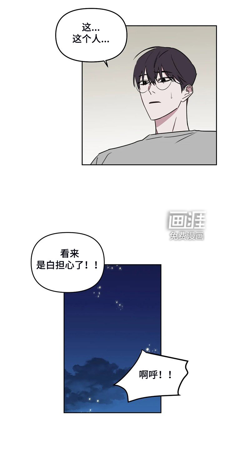 第90章：【番外】打我吧