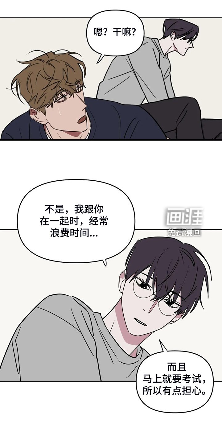 第90章：【番外】打我吧