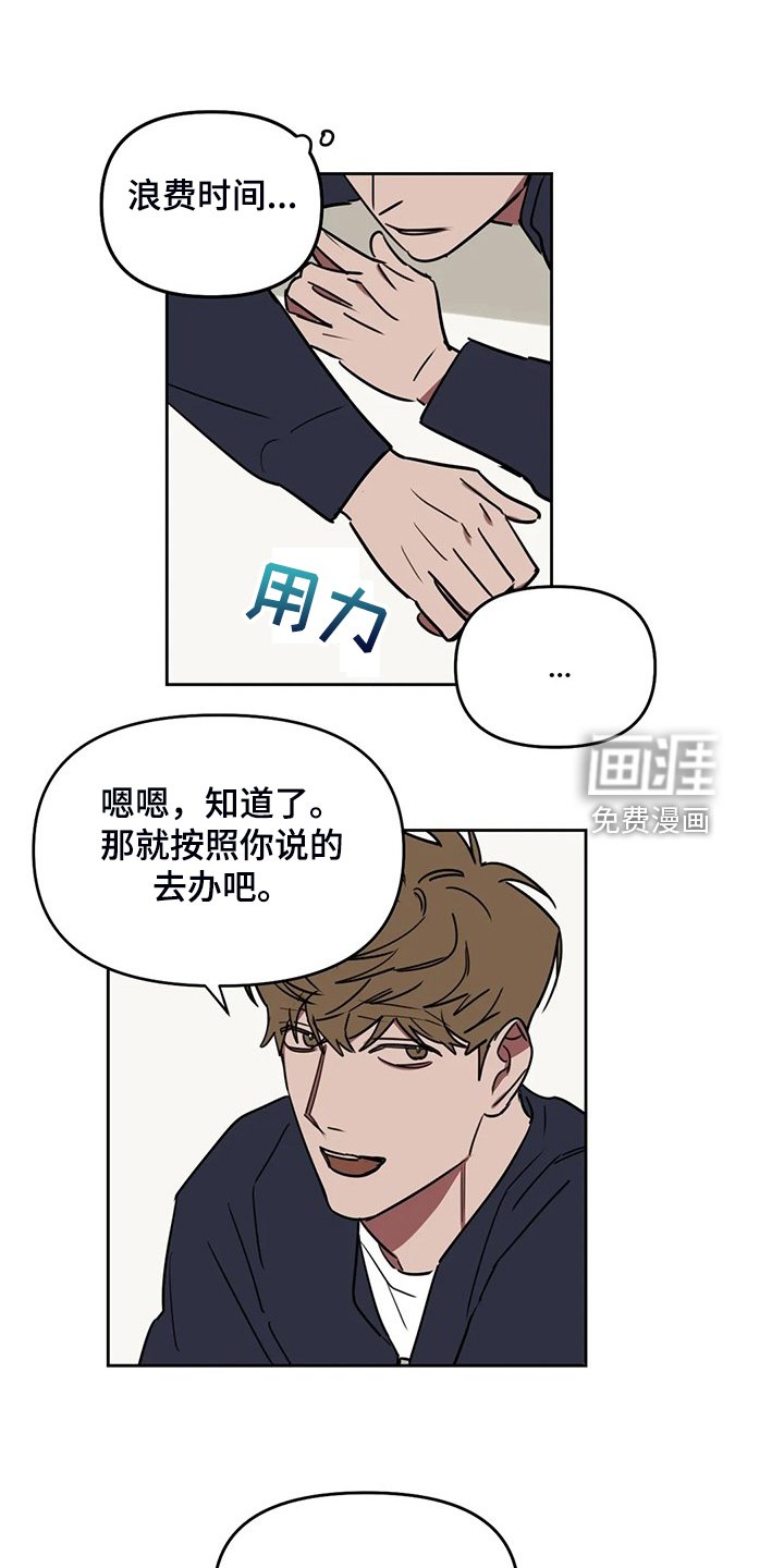 第90章：【番外】打我吧