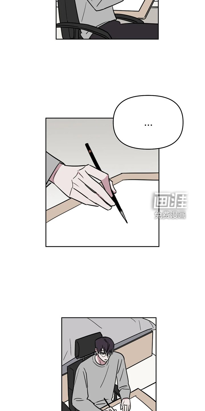 第91章：【番外】秘密纸条