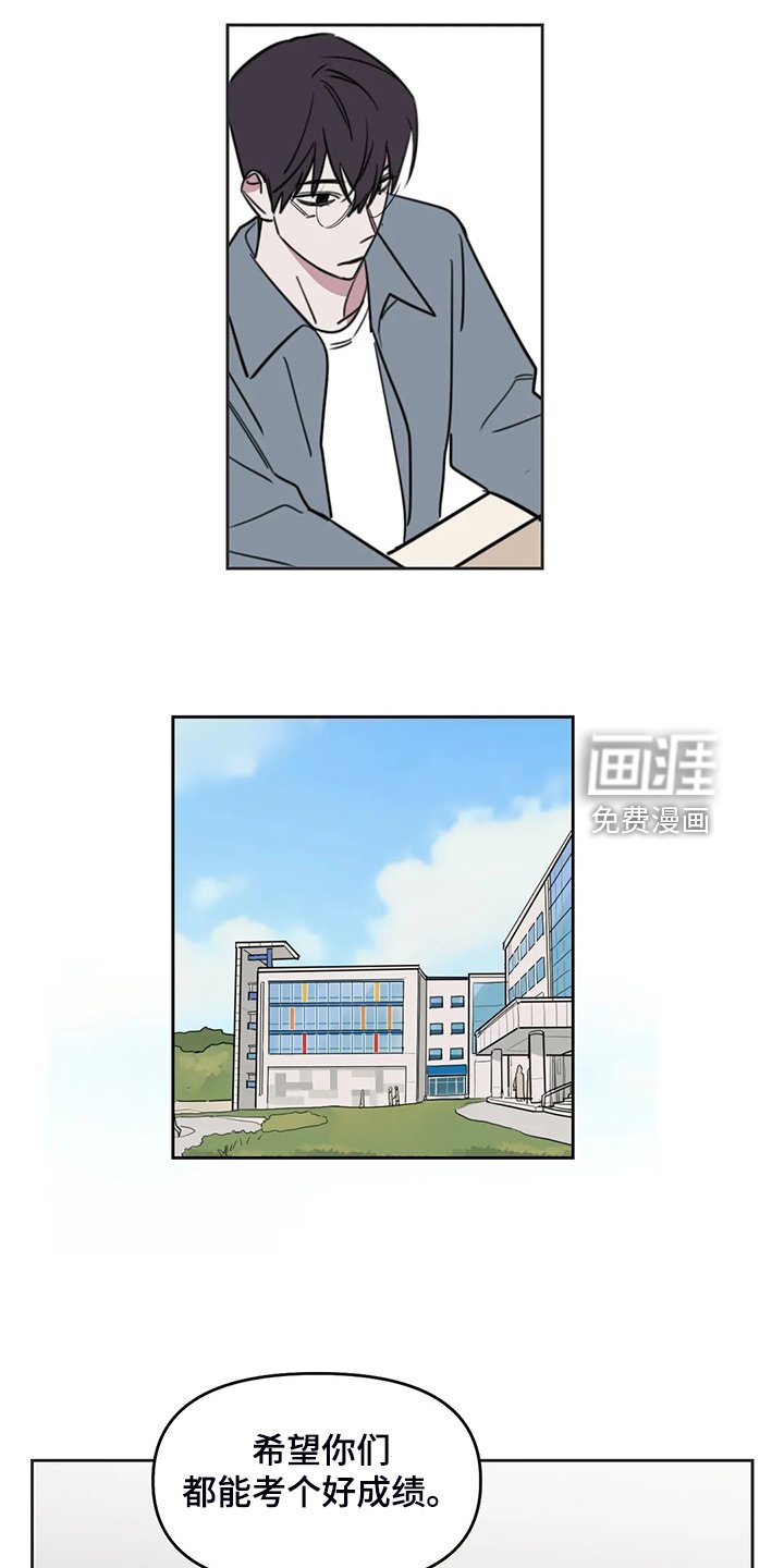 第91章：【番外】秘密纸条