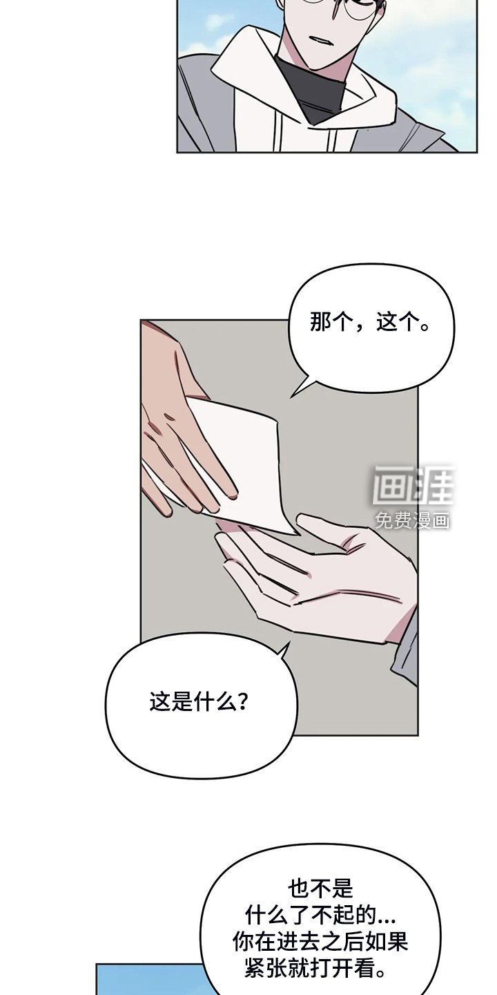 第91章：【番外】秘密纸条