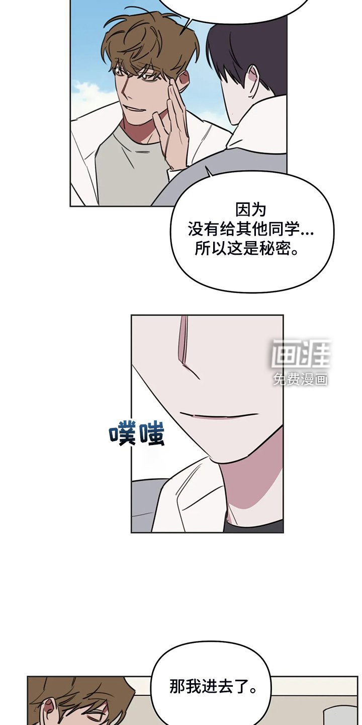 第91章：【番外】秘密纸条