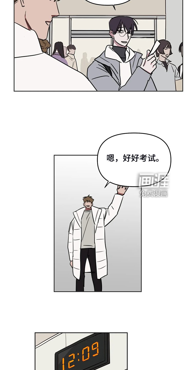 第91章：【番外】秘密纸条