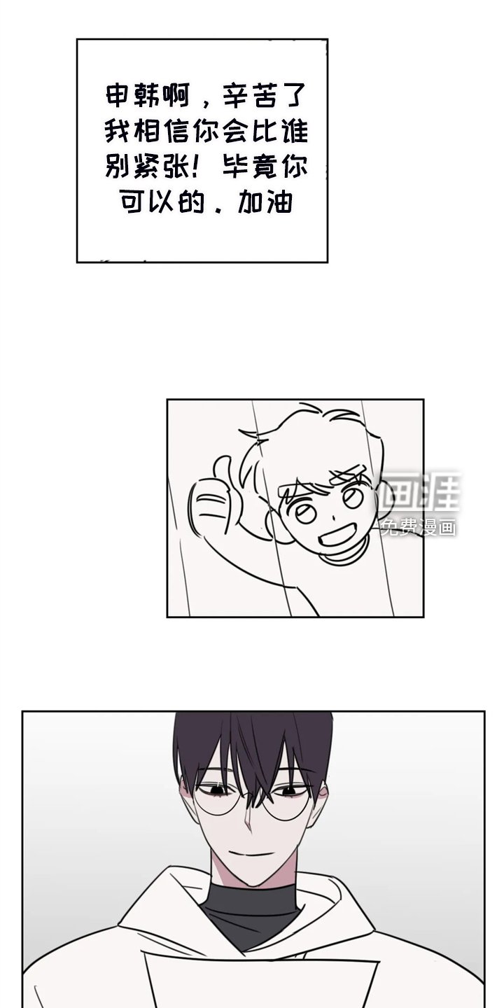 第92章：【番外】加油小人画