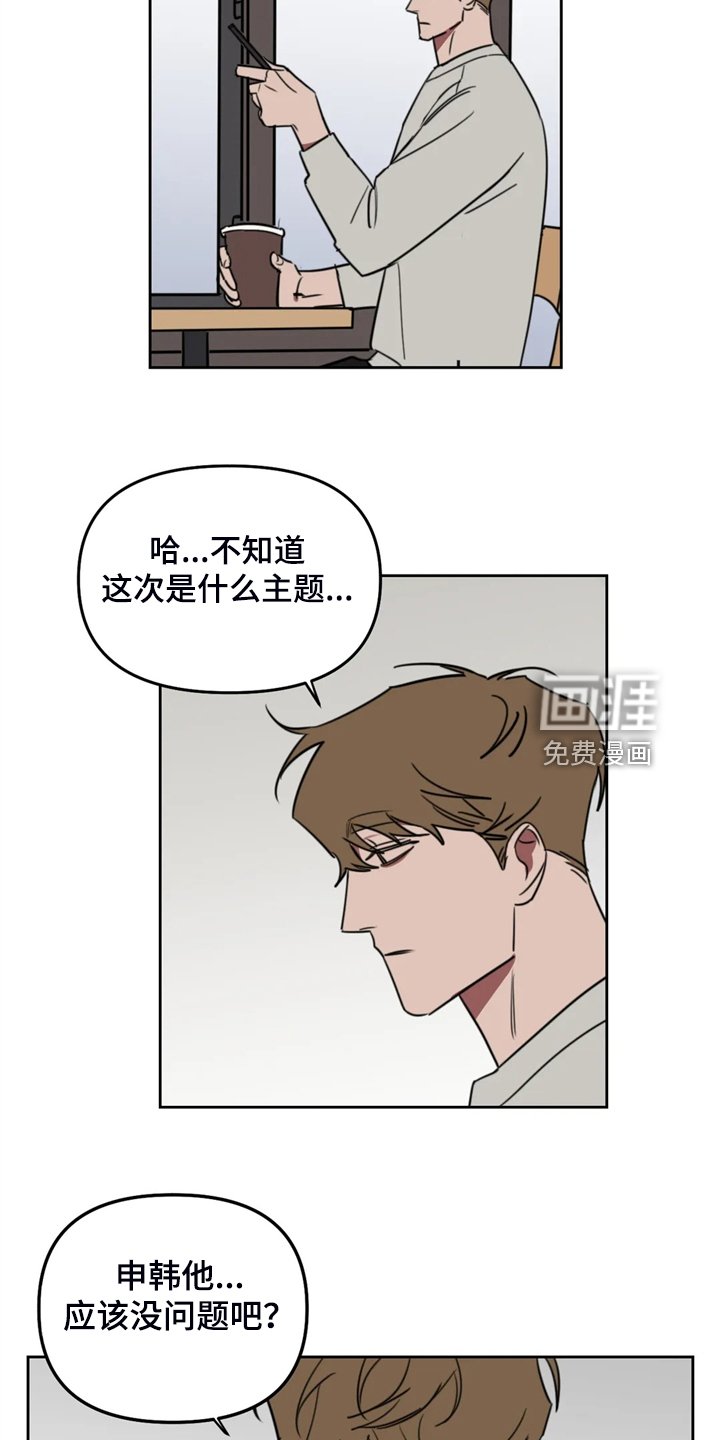 第92章：【番外】加油小人画