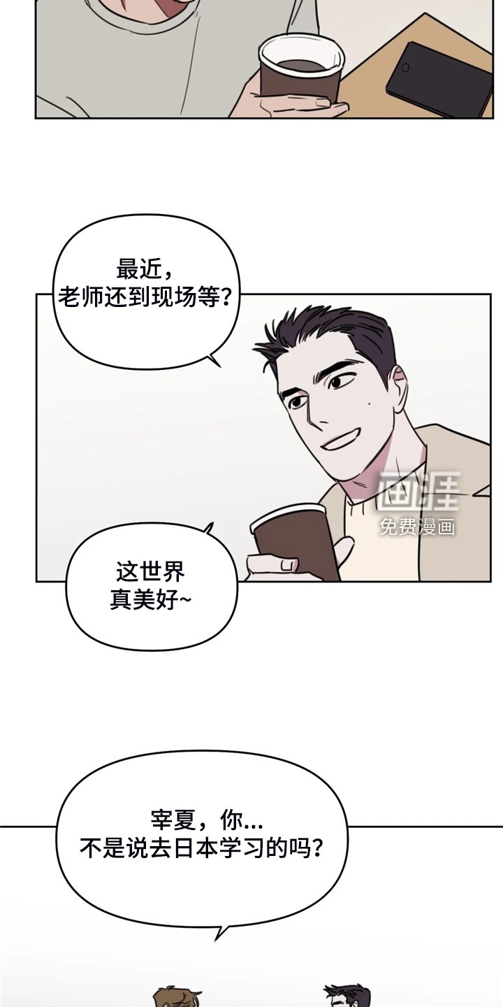 第93章：【番外】宰夏回国