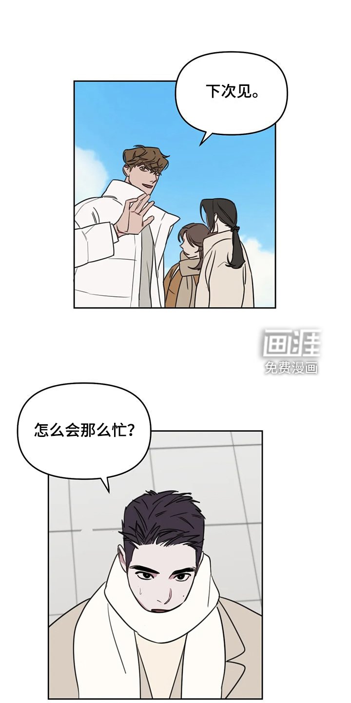 第94章：【番外】你们先走