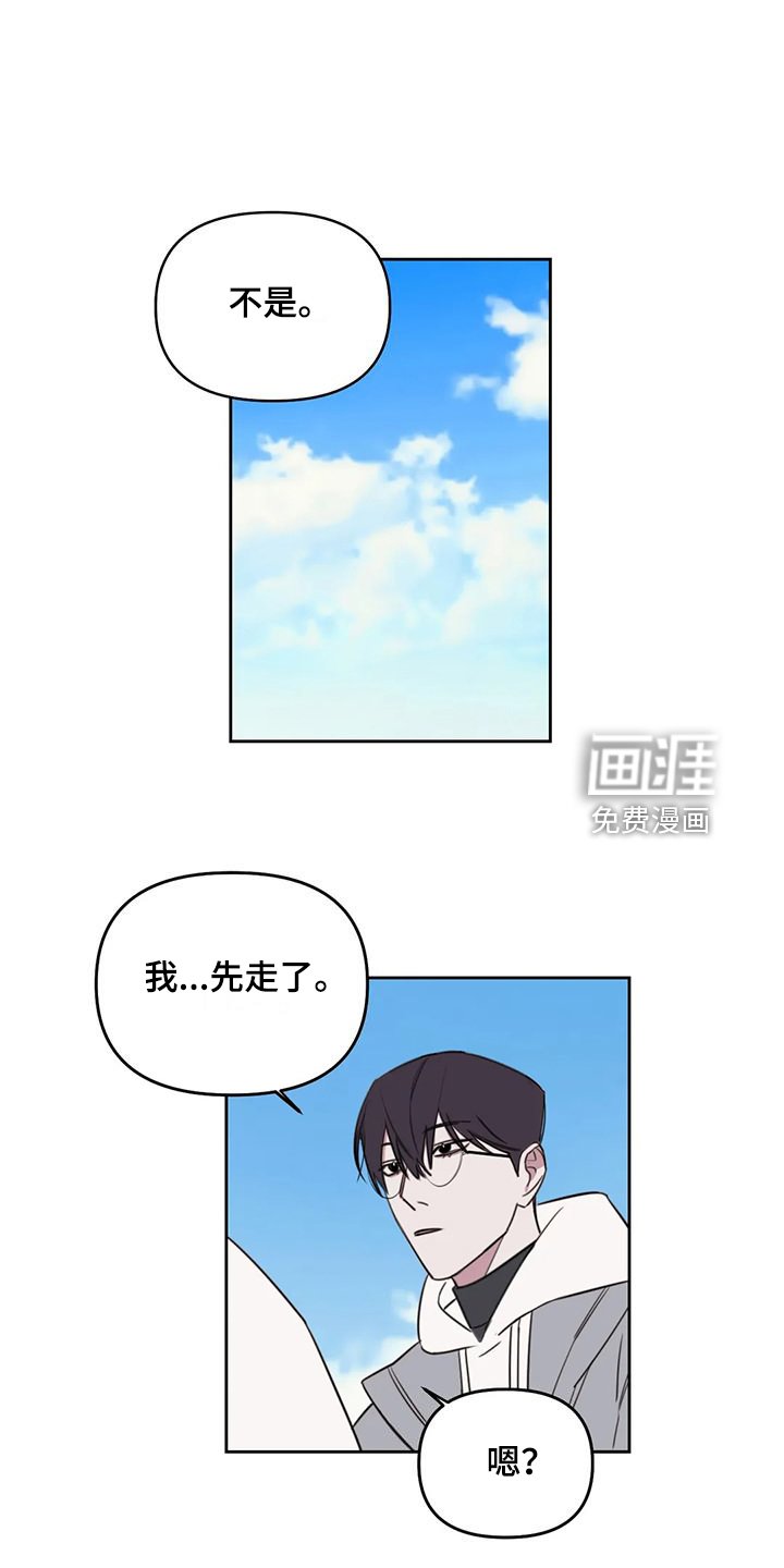 第94章：【番外】你们先走