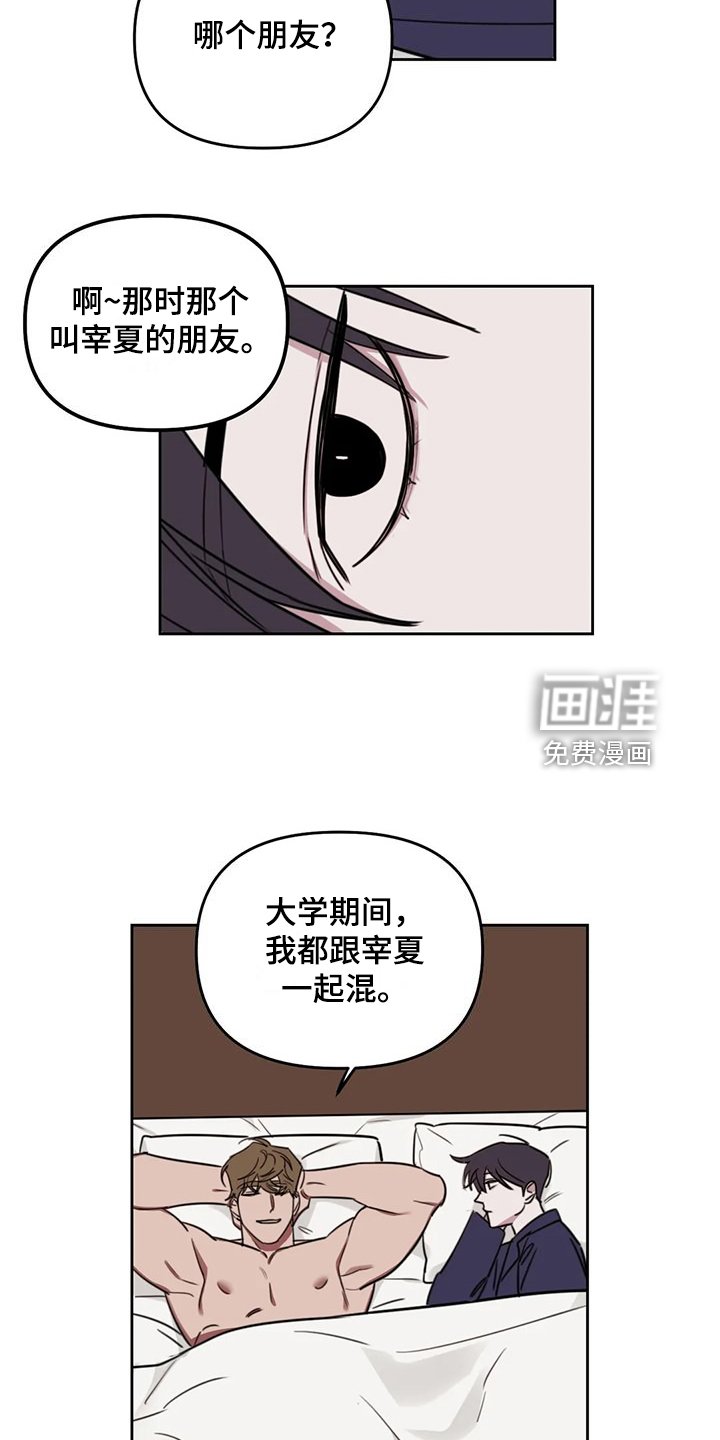 第95章：【番外】曾经跟他混