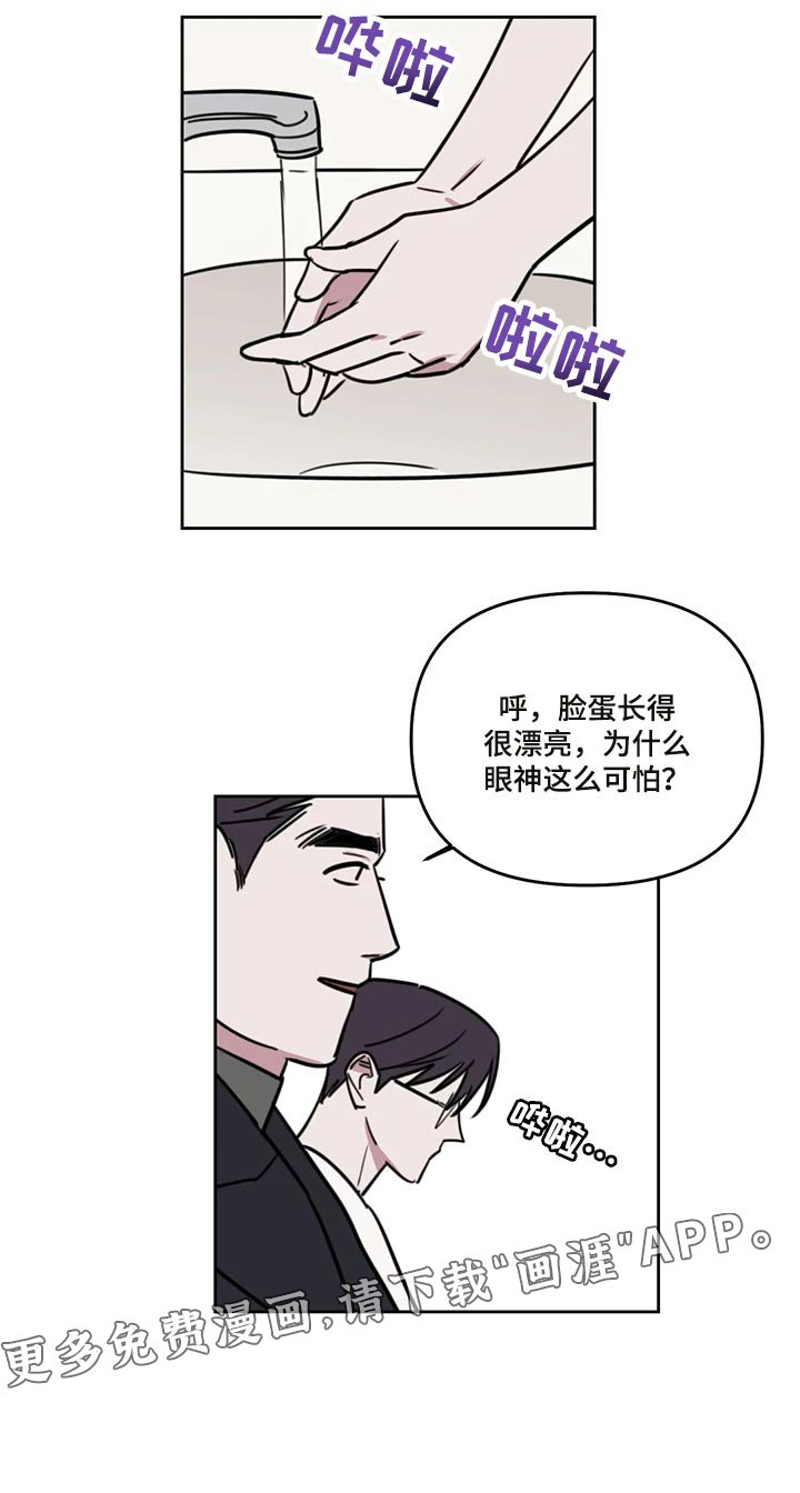 第96章：【番外】眼神可怕