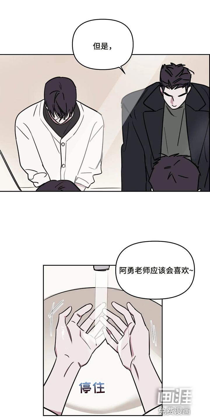 第97章：【番外】好玩的