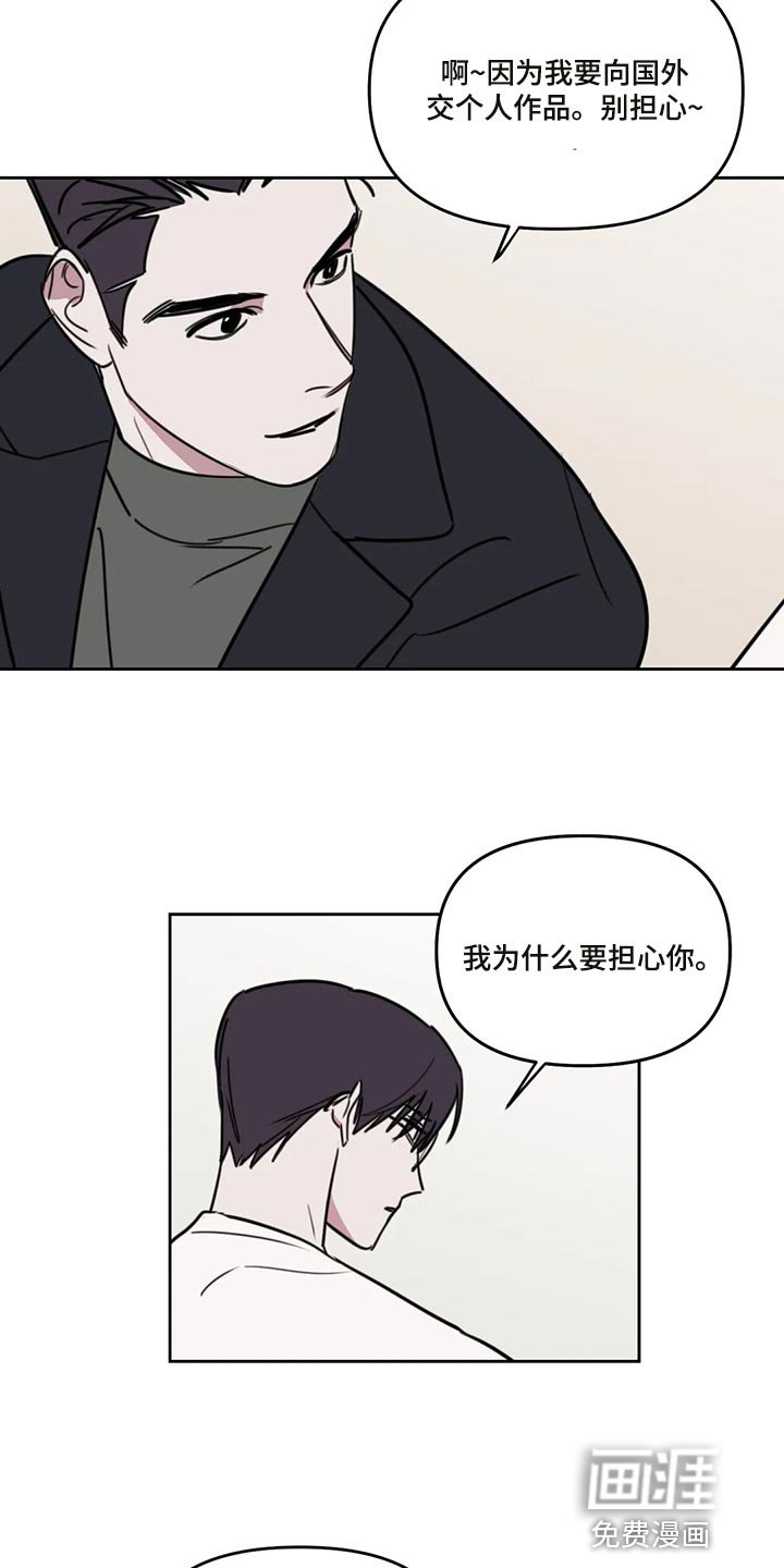 第97章：【番外】好玩的