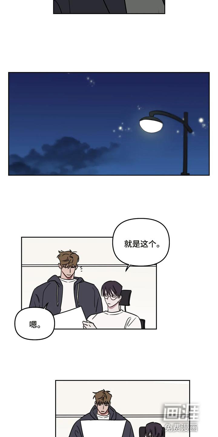 第97章：【番外】好玩的