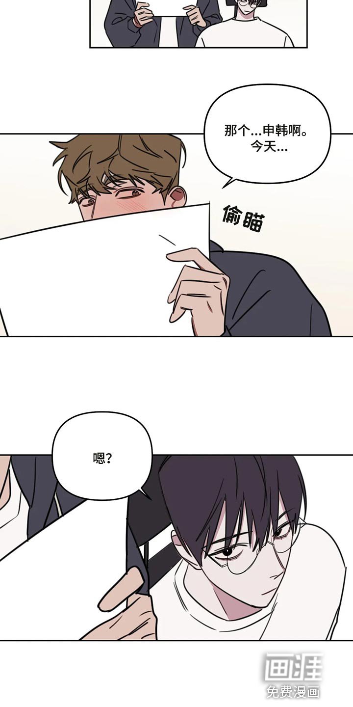 第97章：【番外】好玩的
