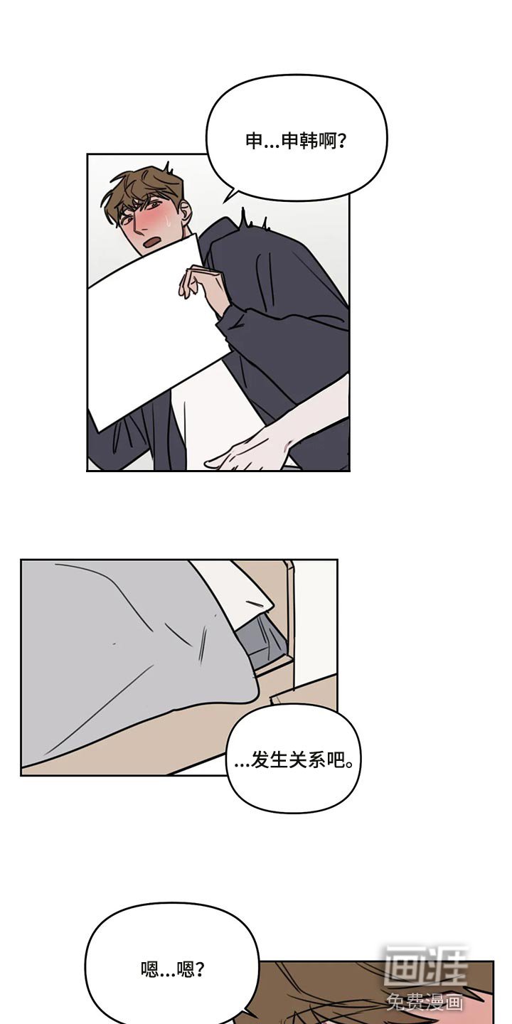 第97章：【番外】好玩的
