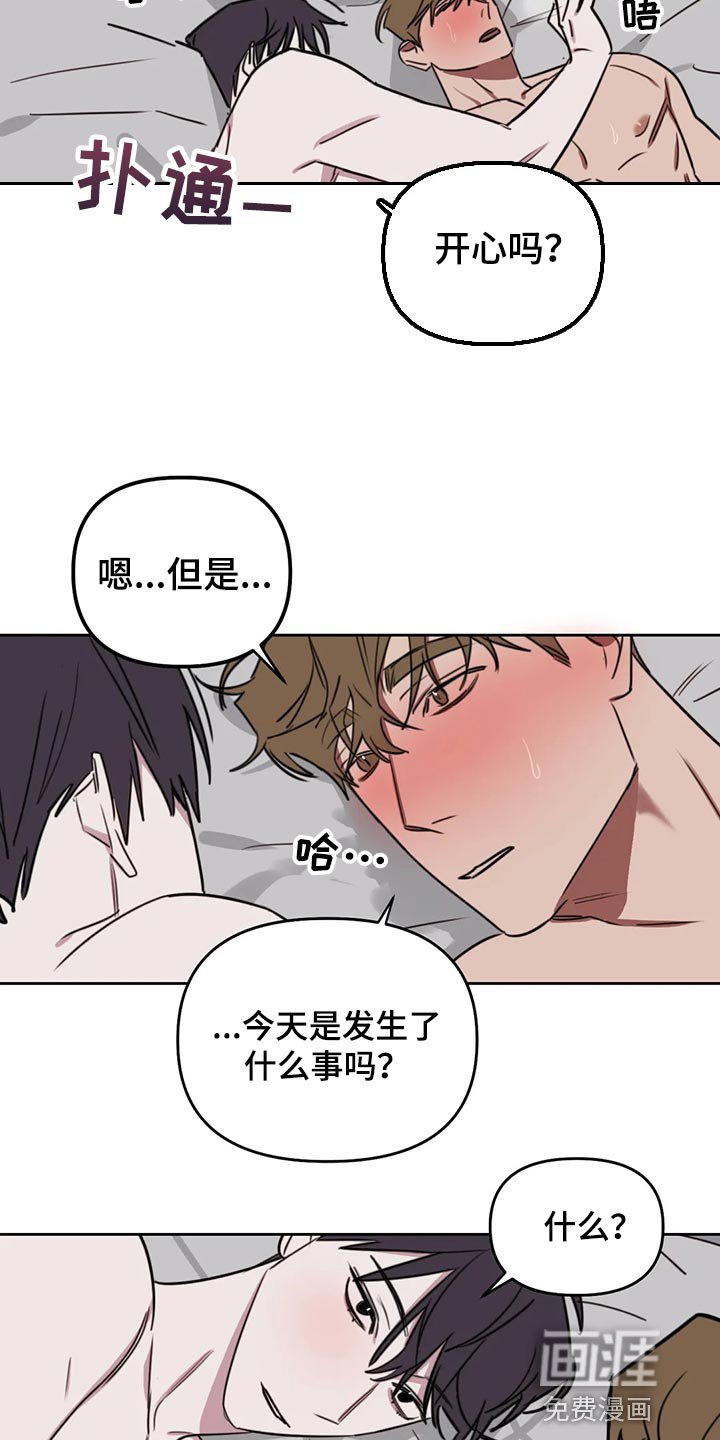 第98章：【番外】摸头