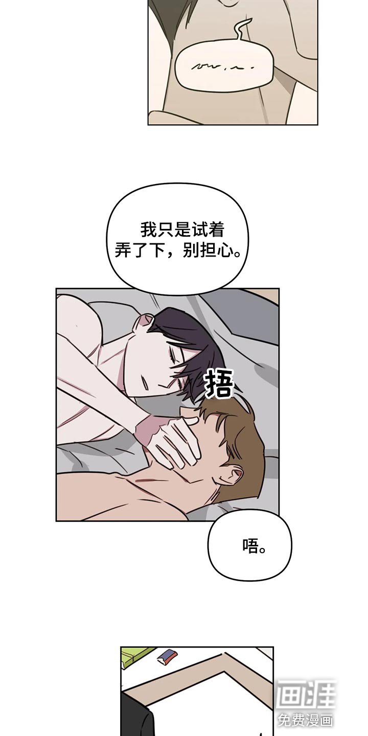第98章：【番外】摸头