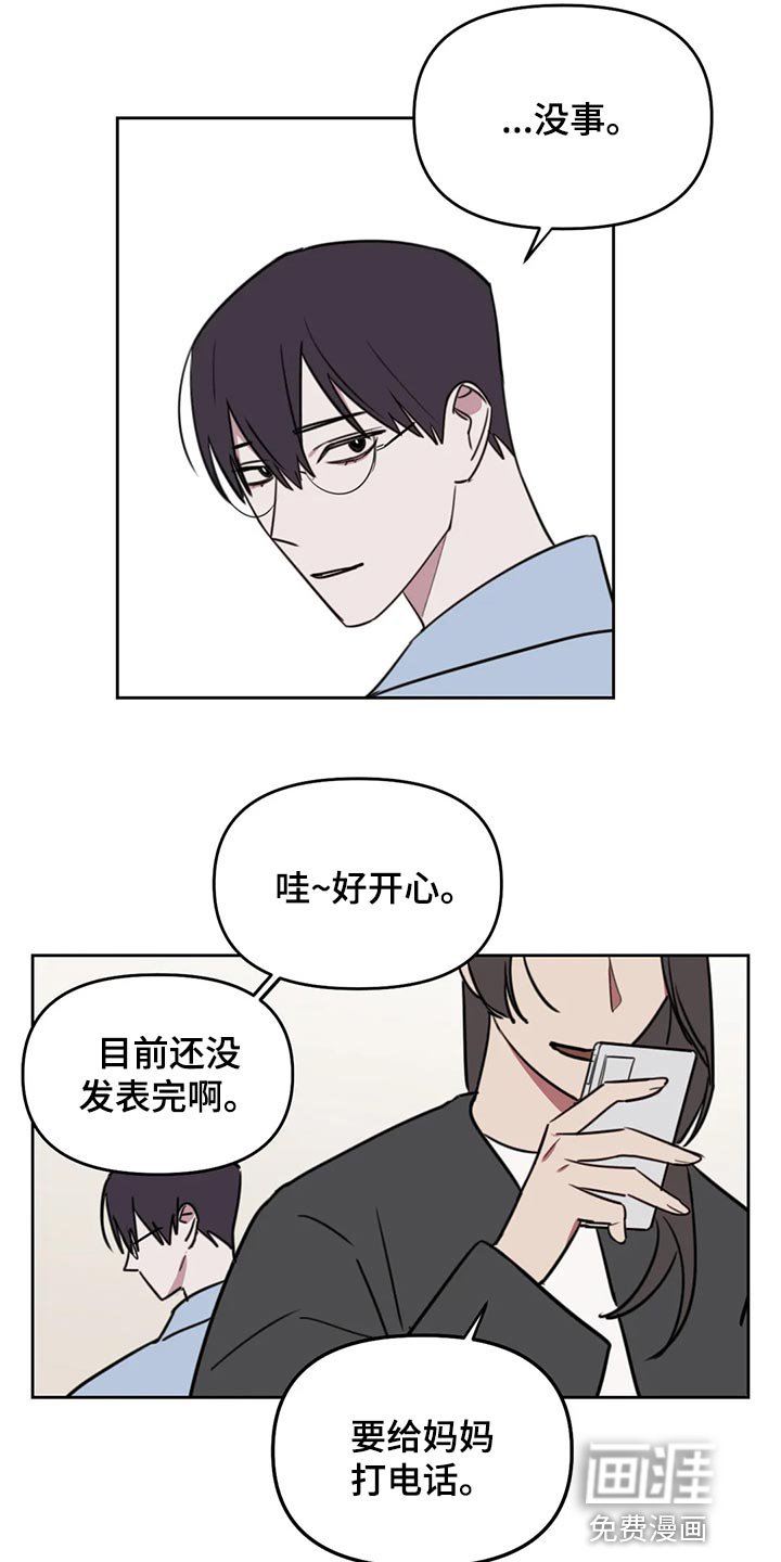 第98章：【番外】摸头