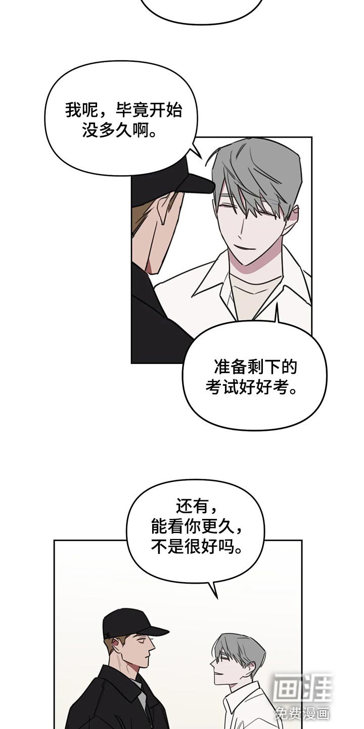 第98章：【番外】摸头