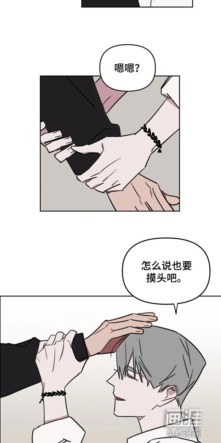 第98章：【番外】摸头