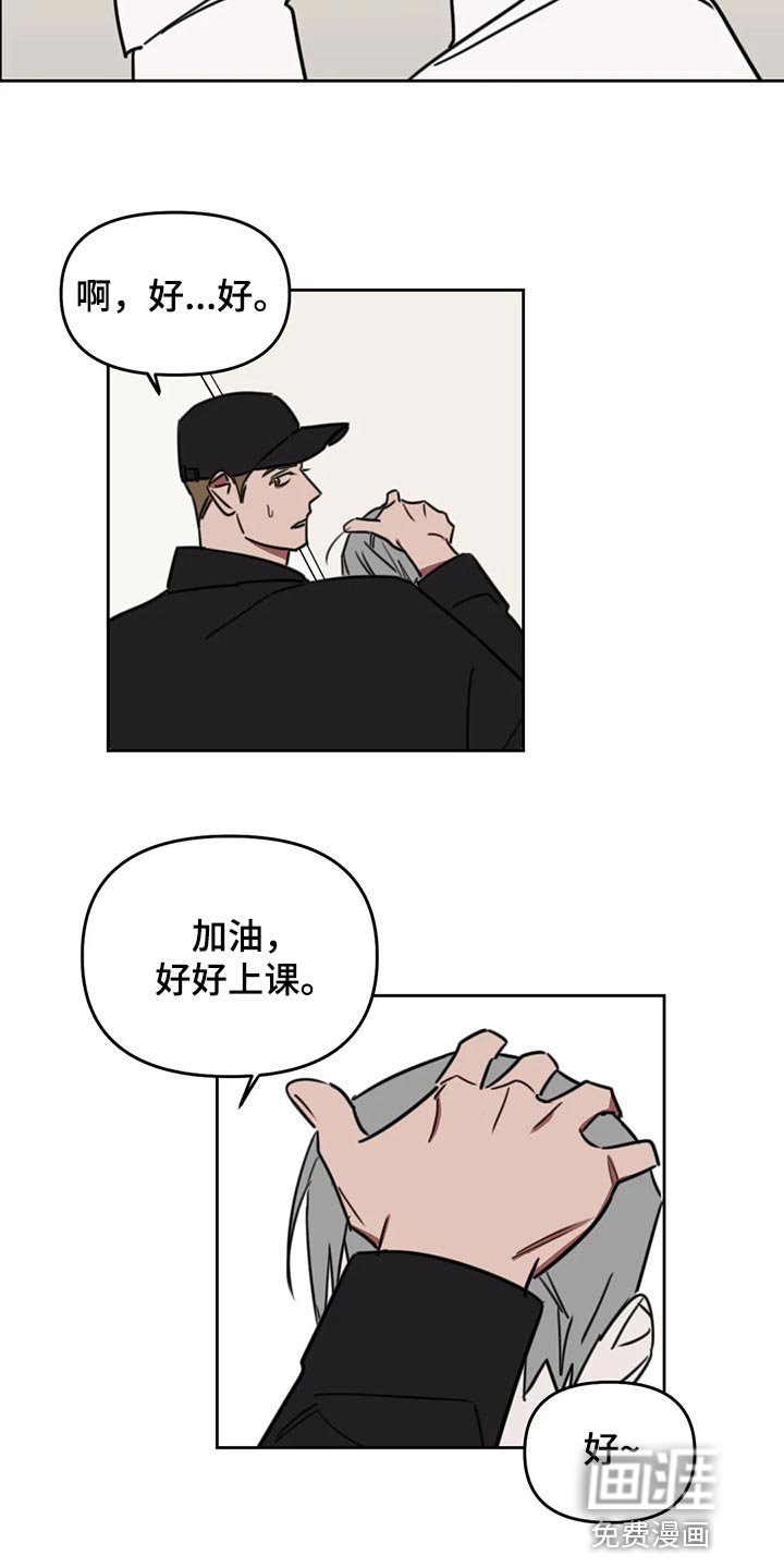 第98章：【番外】摸头