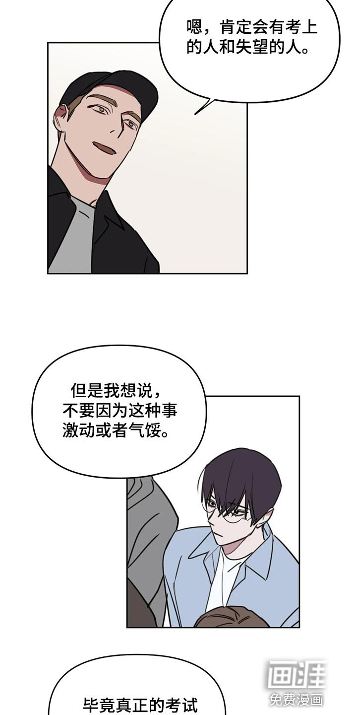 第99章：【番外】拥抱