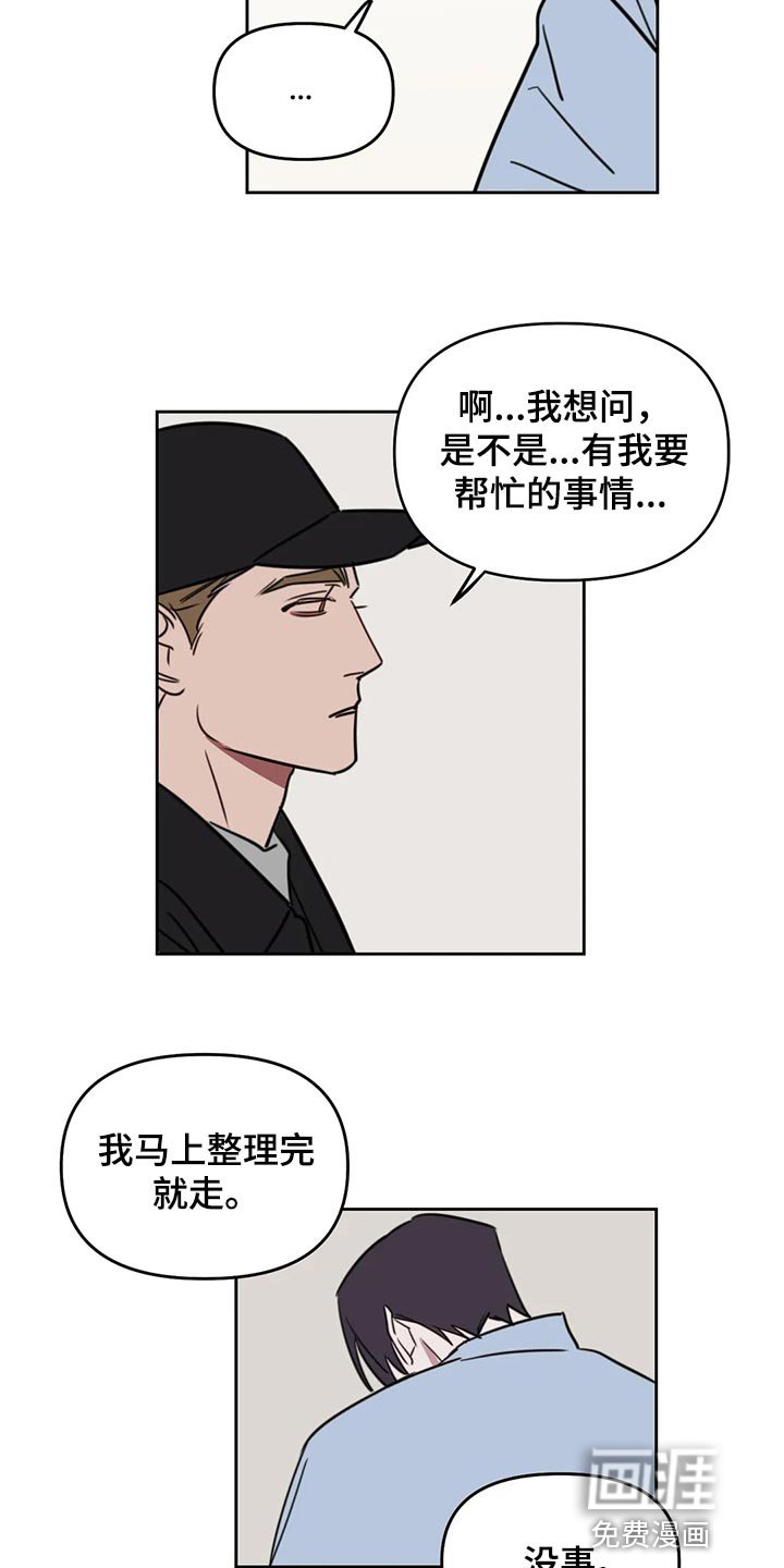 第99章：【番外】拥抱