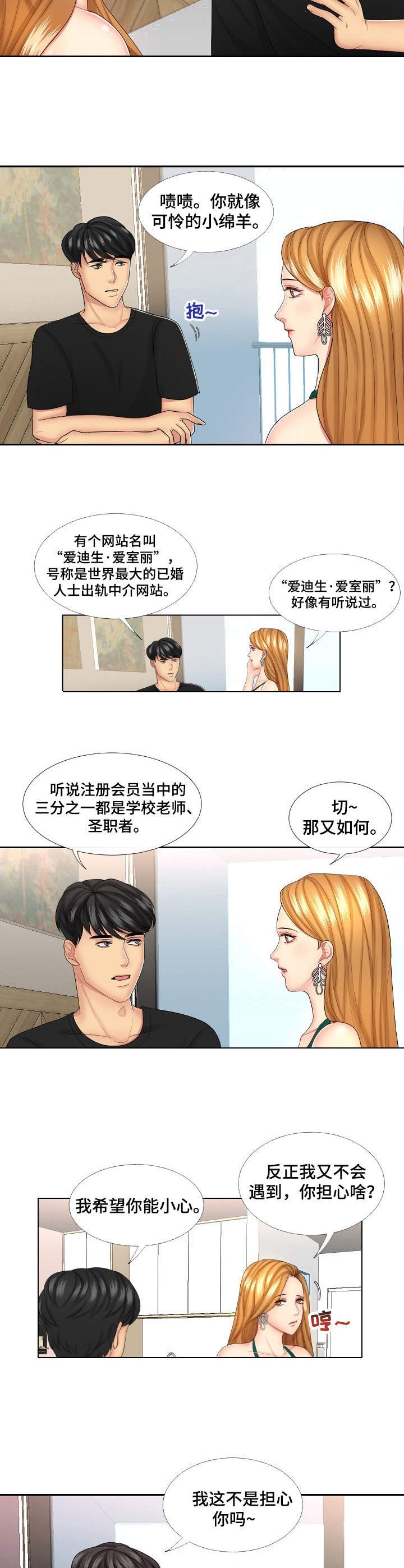 第1章：视线