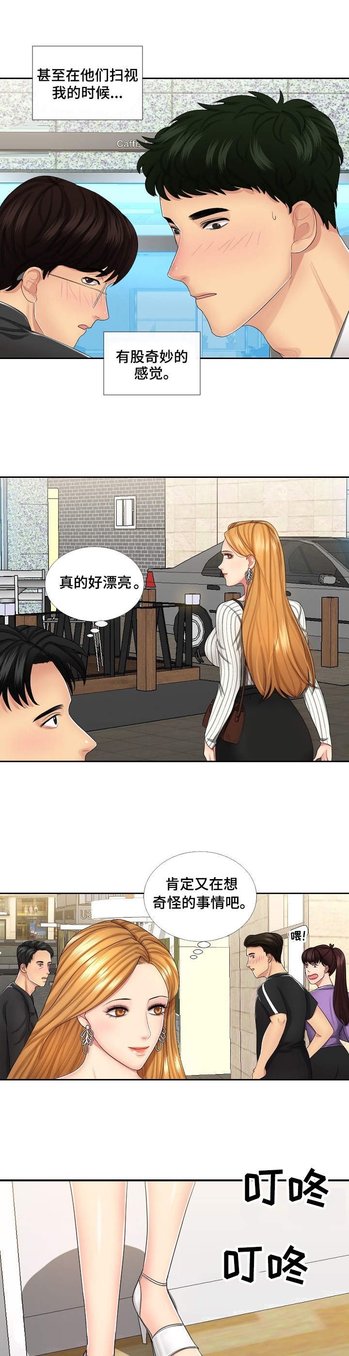第1章：视线