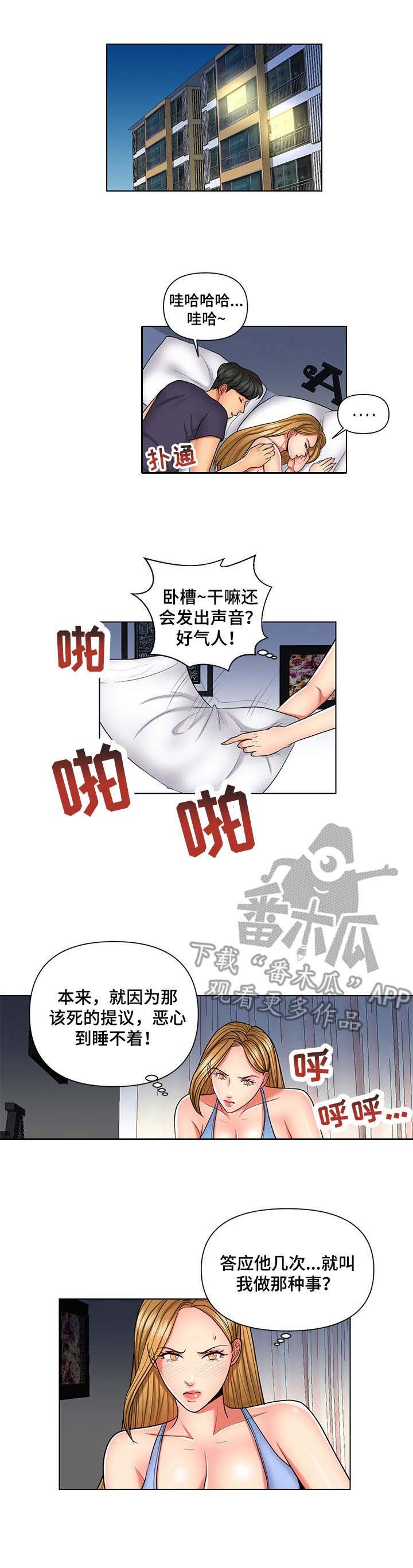 第10章：梦话