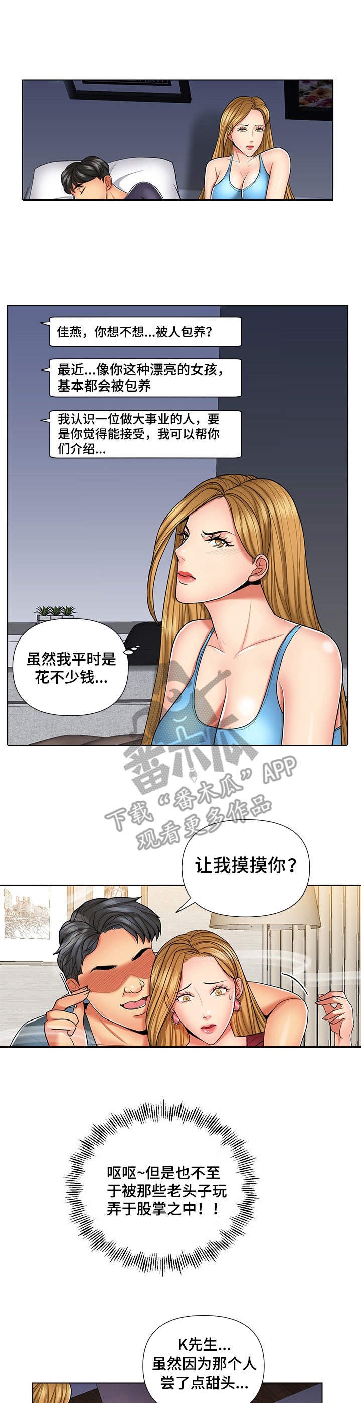第10章：梦话