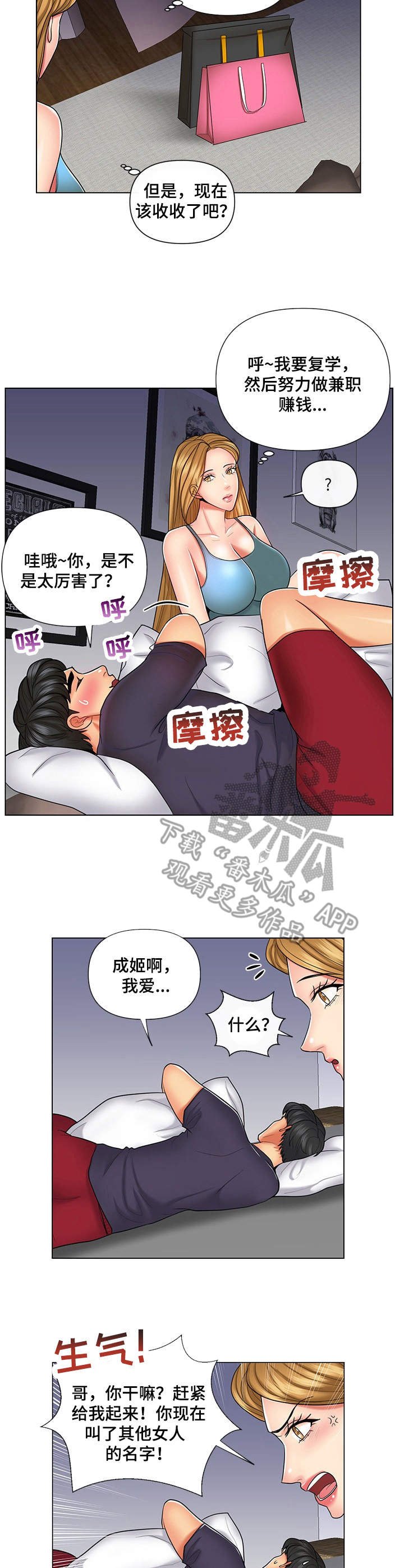 第10章：梦话