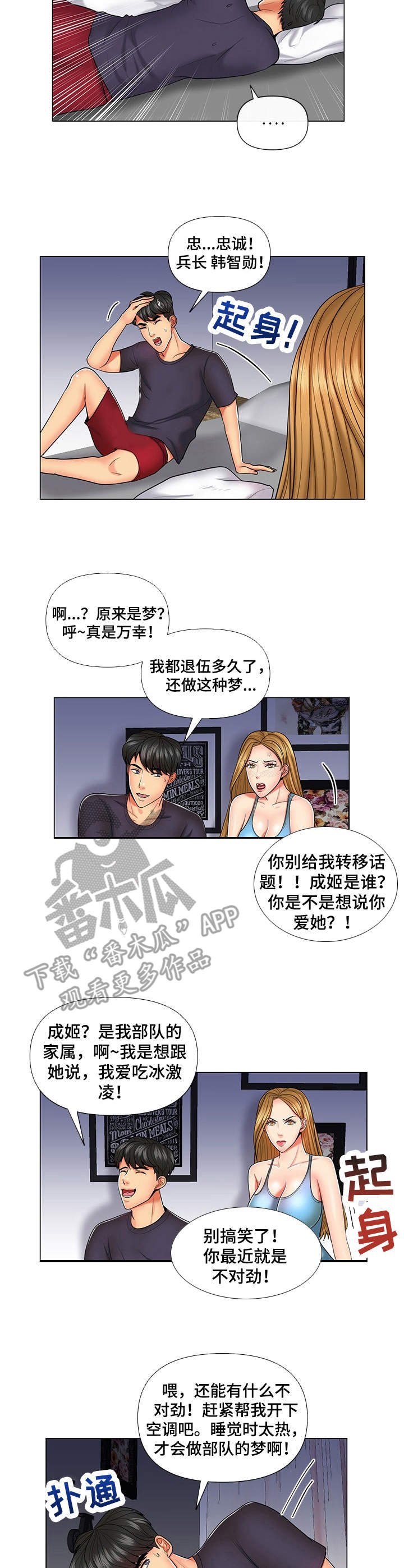 第10章：梦话