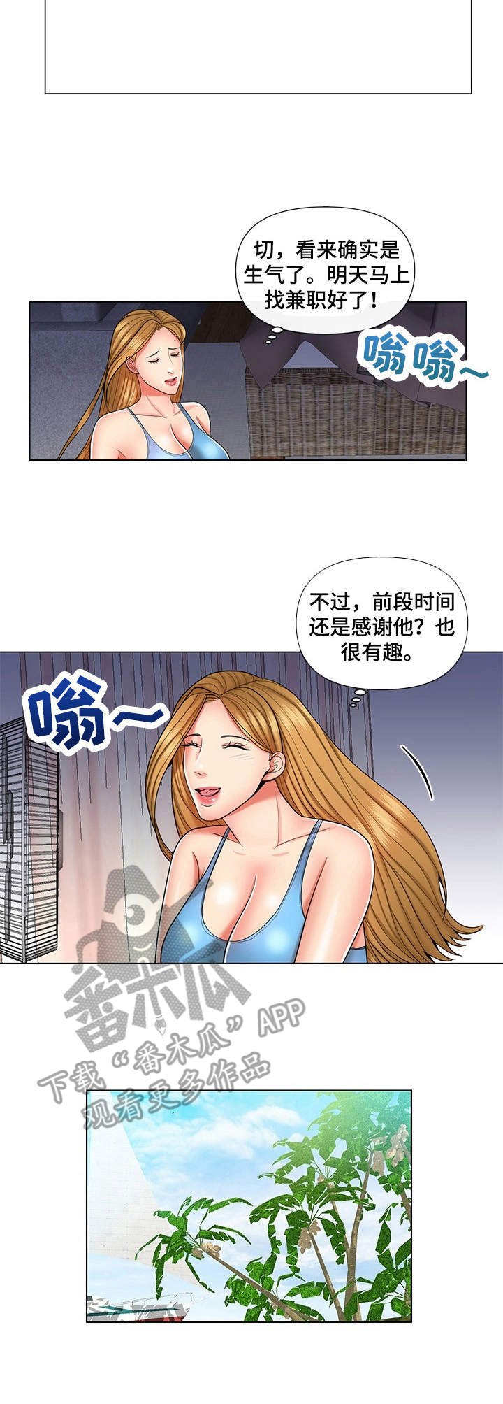 第10章：梦话