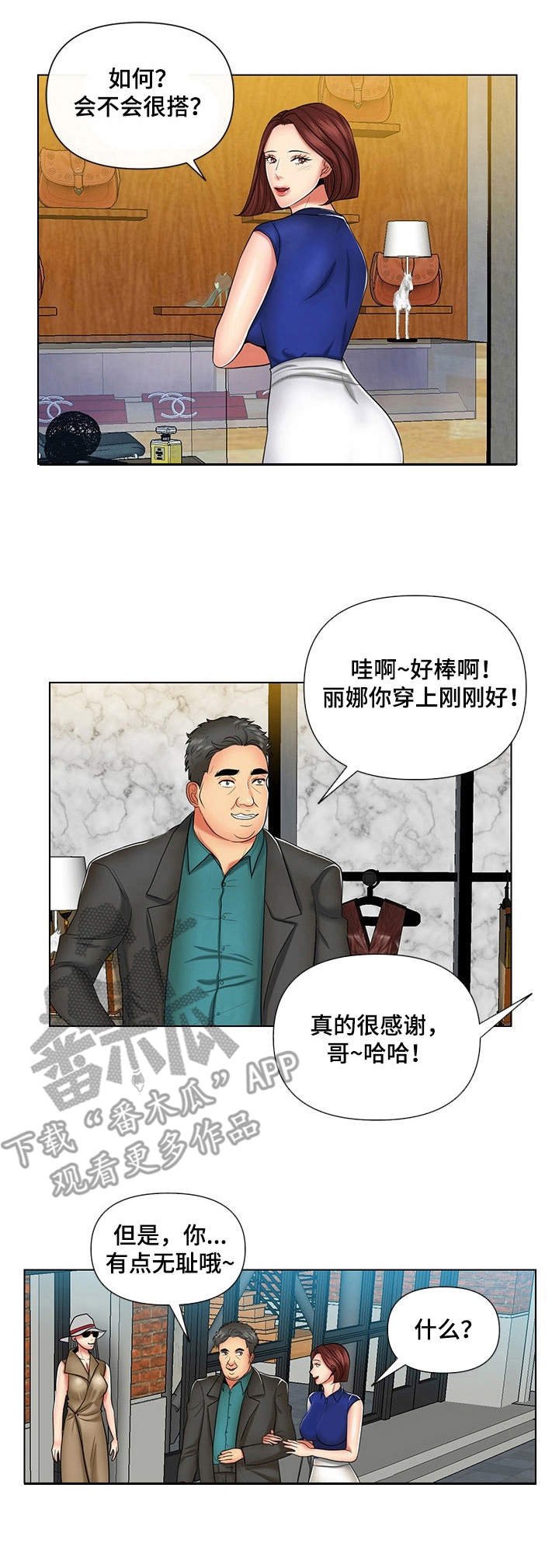 第10章：梦话